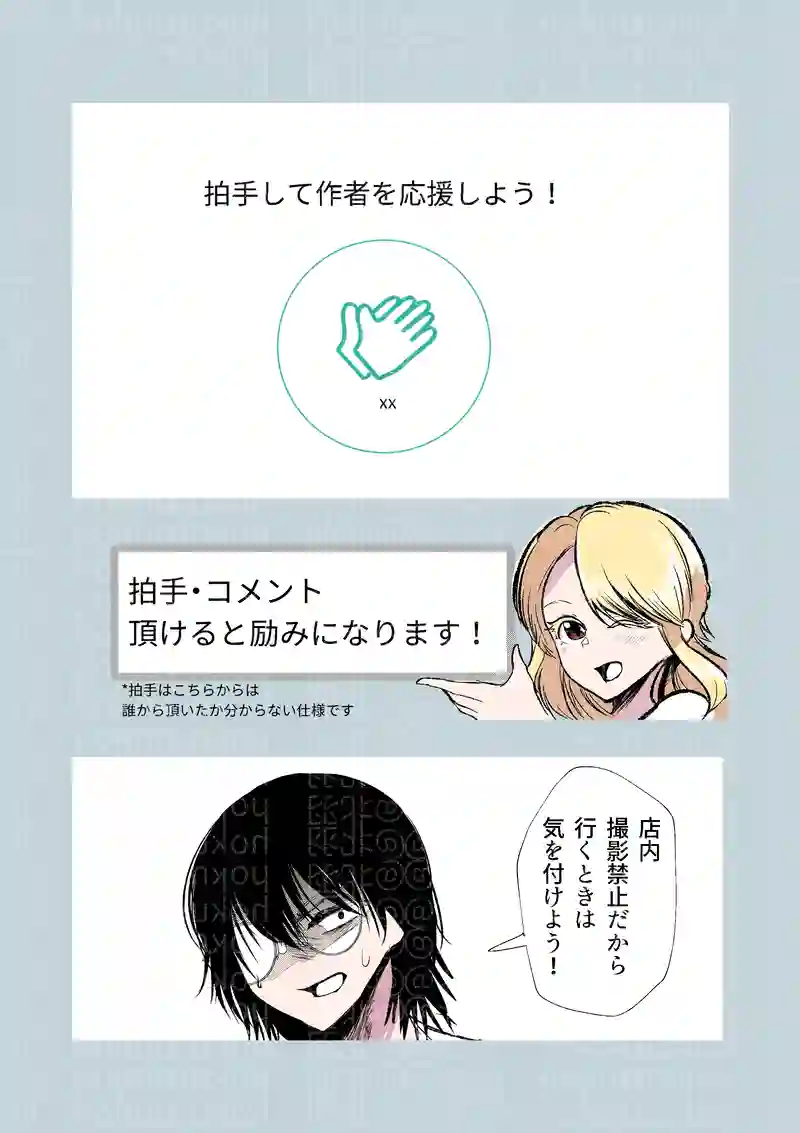 87話/秋葉原のエロタワー