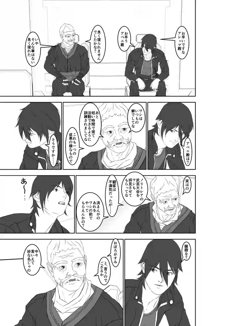 第57話