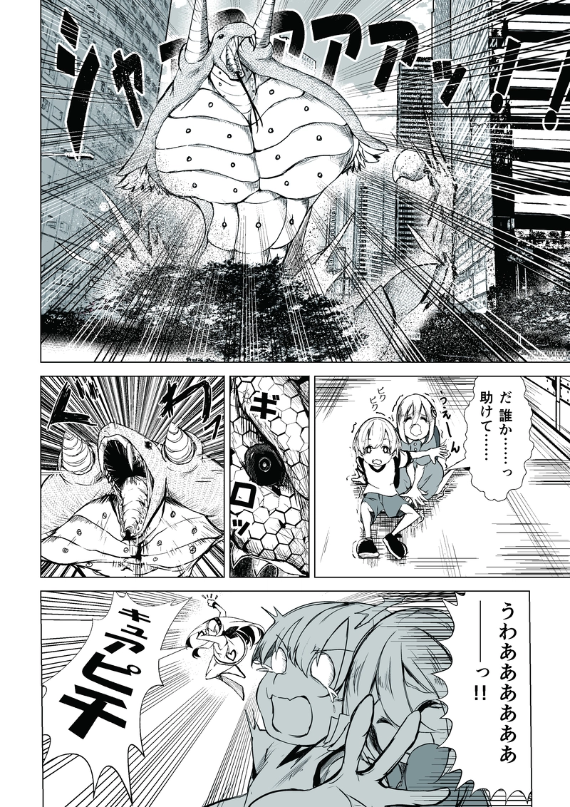 第3話　神社生まれのギャル