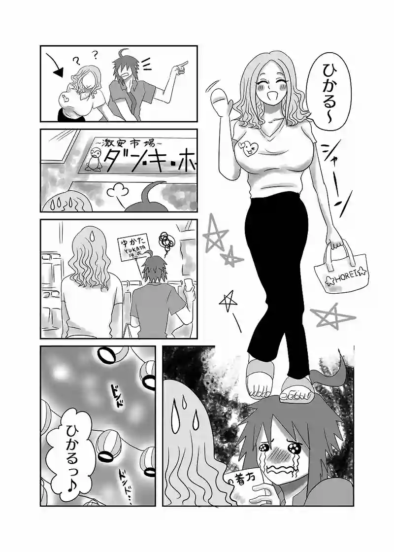 21話「光、夏祭り・前」