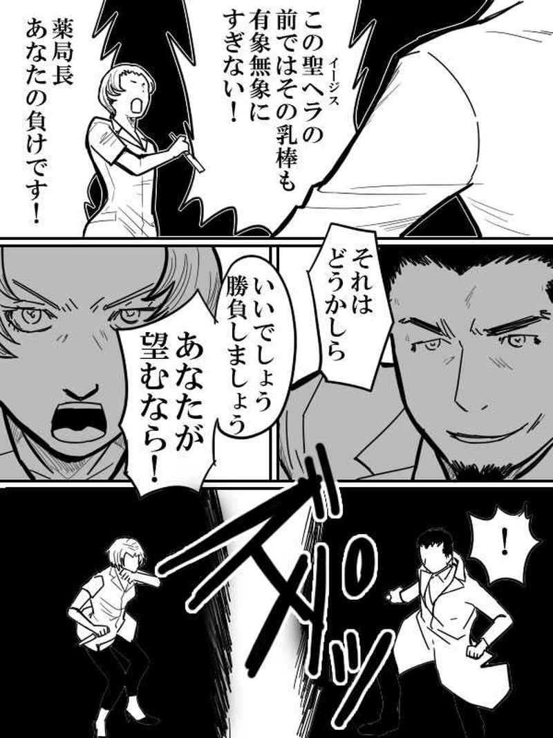 おまけ２　～戦い