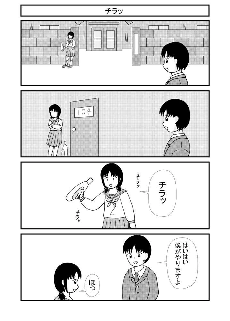 第12話 中の掃除