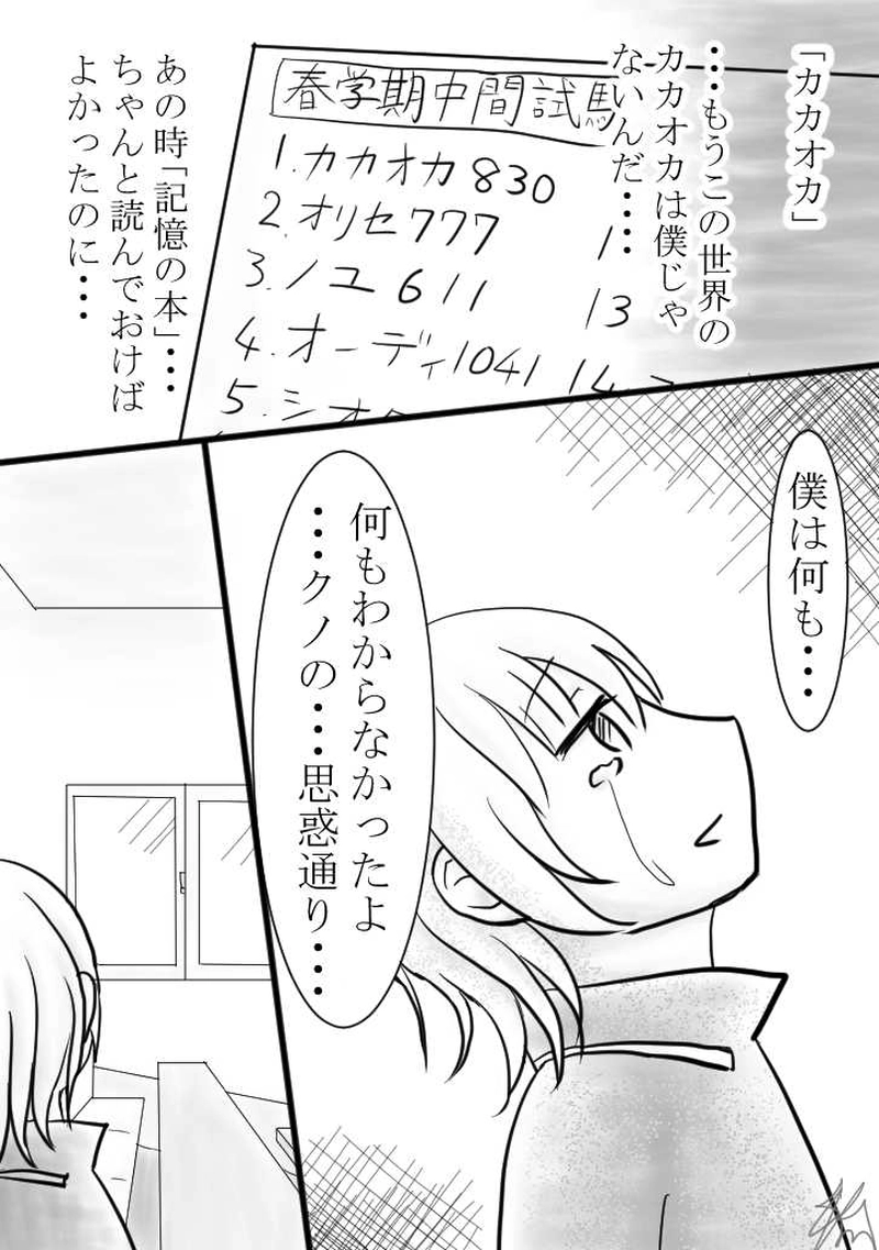 ４つめ　「FALL」