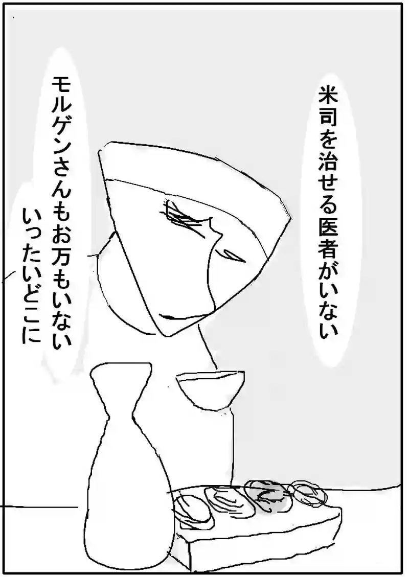 第四十二話　七味再び