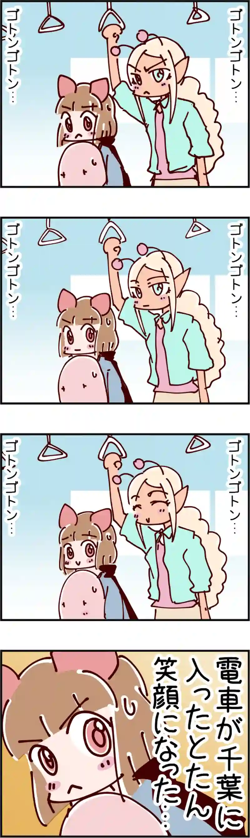 火星人と土星人　第1374話