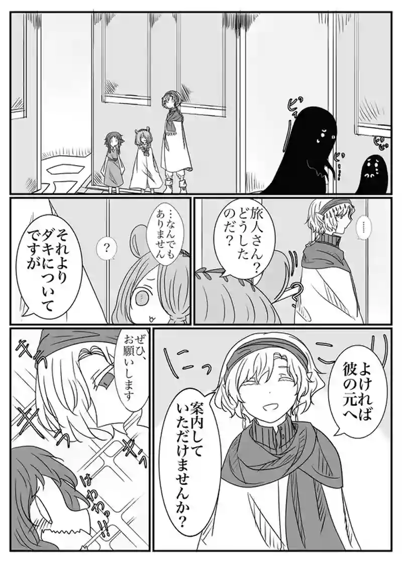一話　怪医