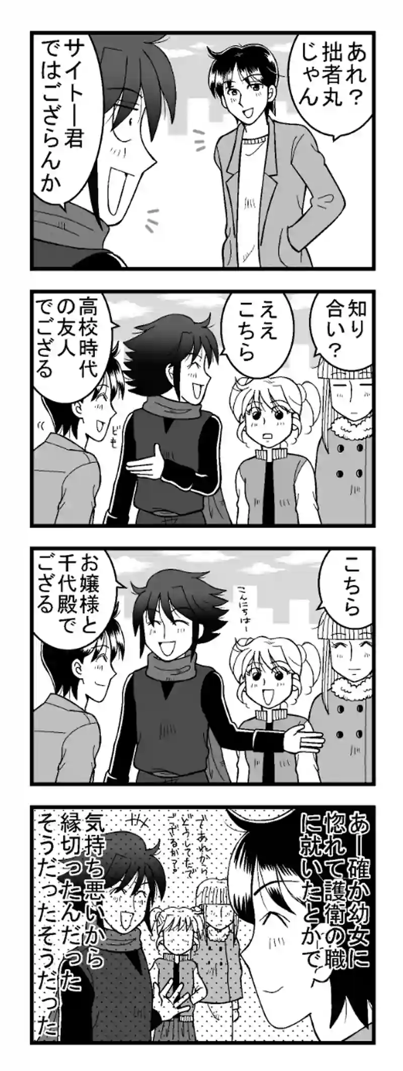 その10