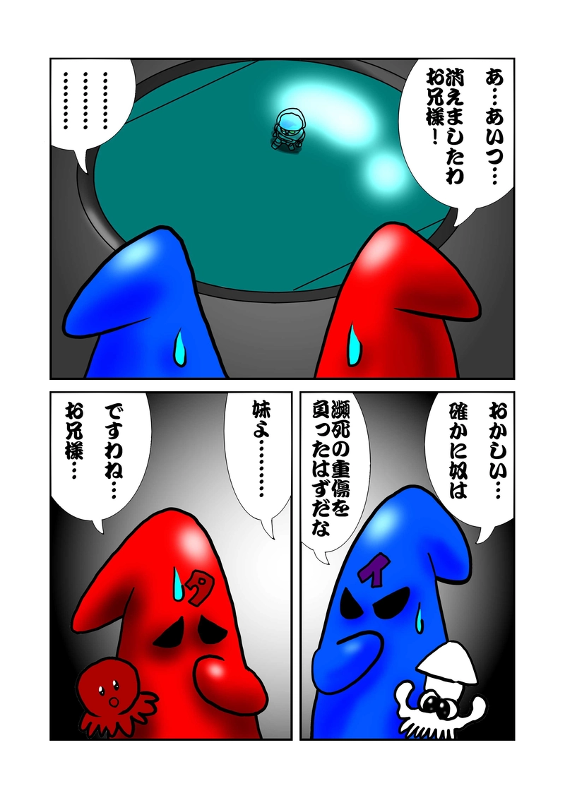 真説　単純人類マツノの大冒険　6話