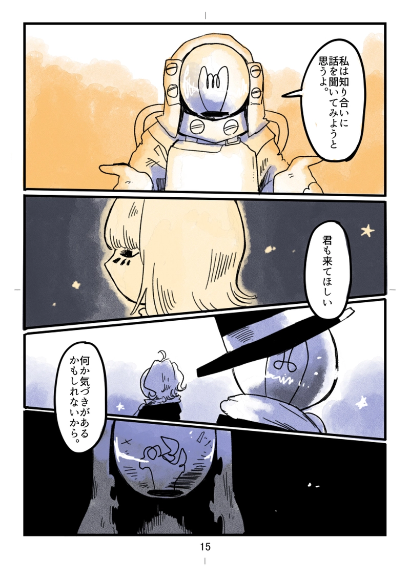 #4 行き先〈Ｂ〉