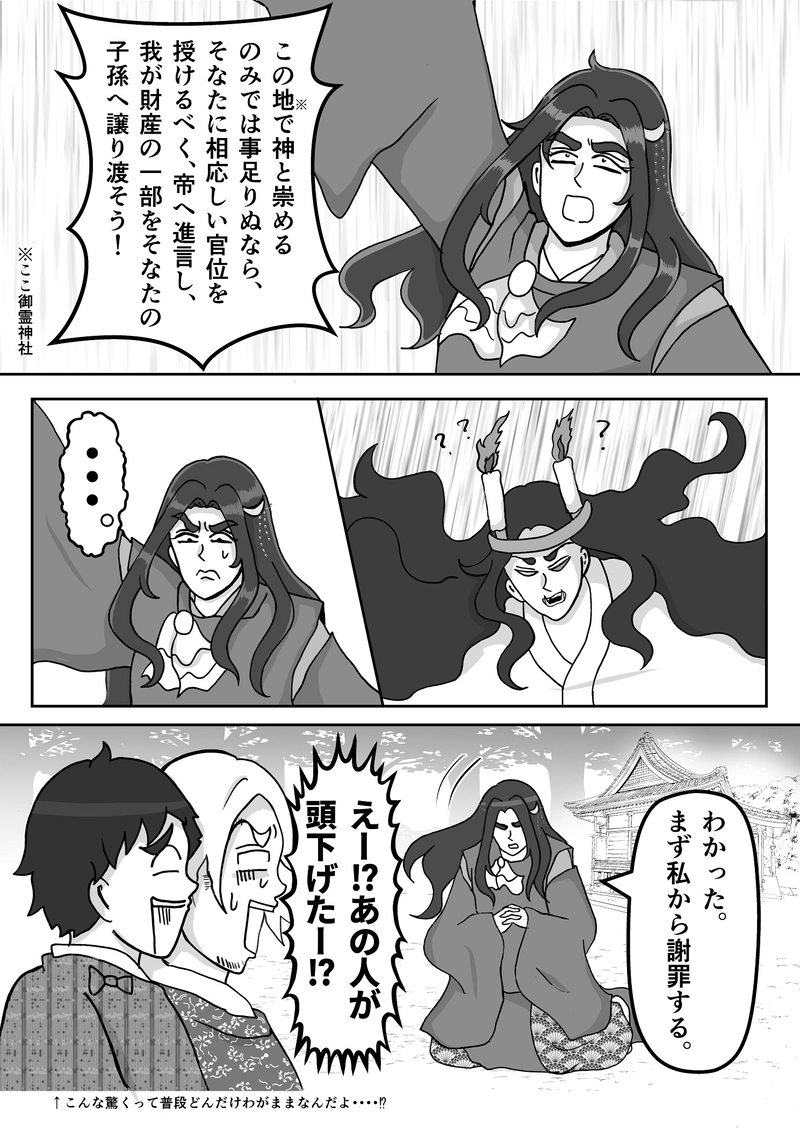 第11話　怨霊とビッグストーム