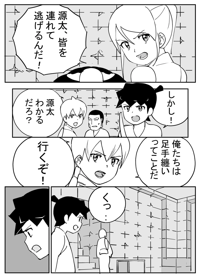 ep7 指南役補佐改の巻…!