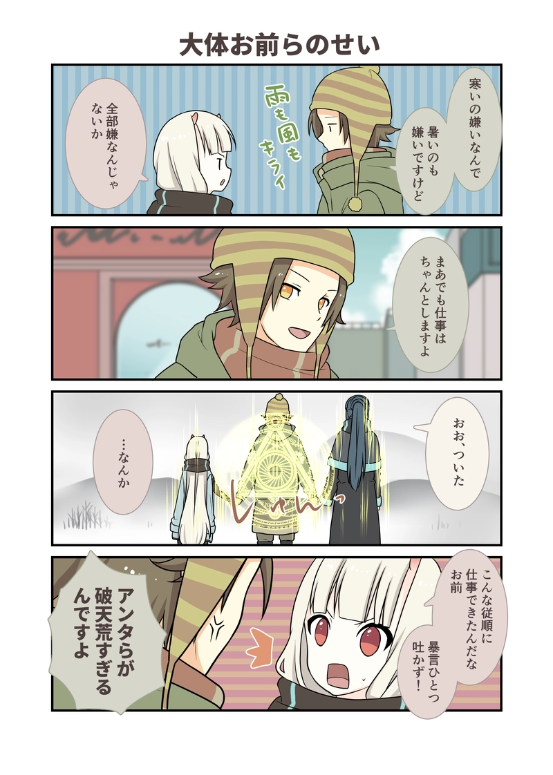 26．だいにじゅうろくわ