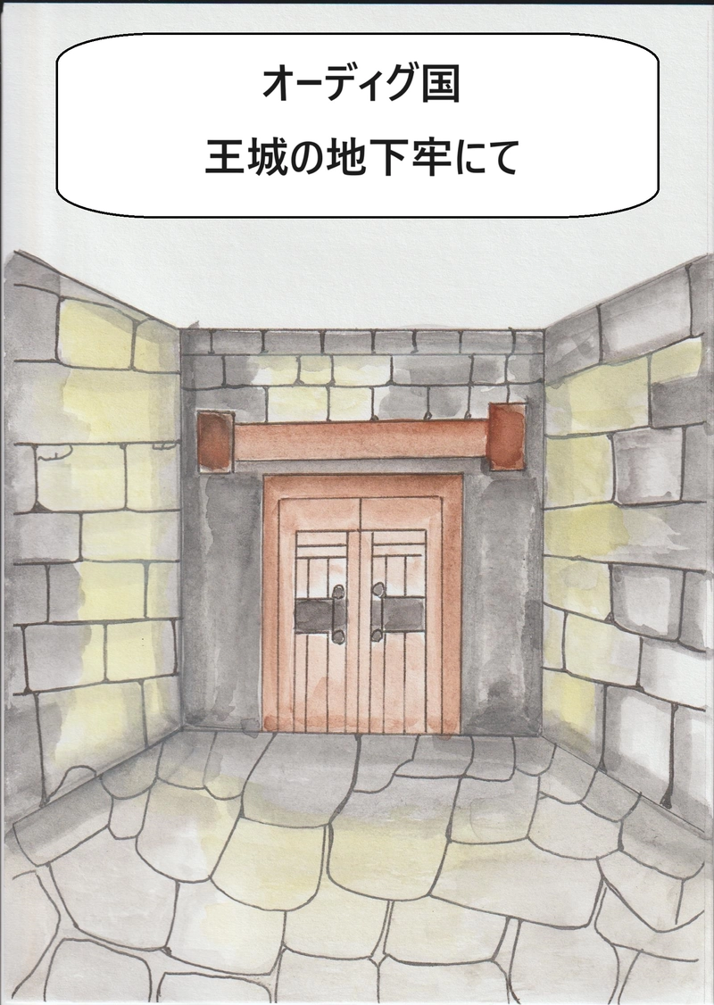 第五話　不治の病