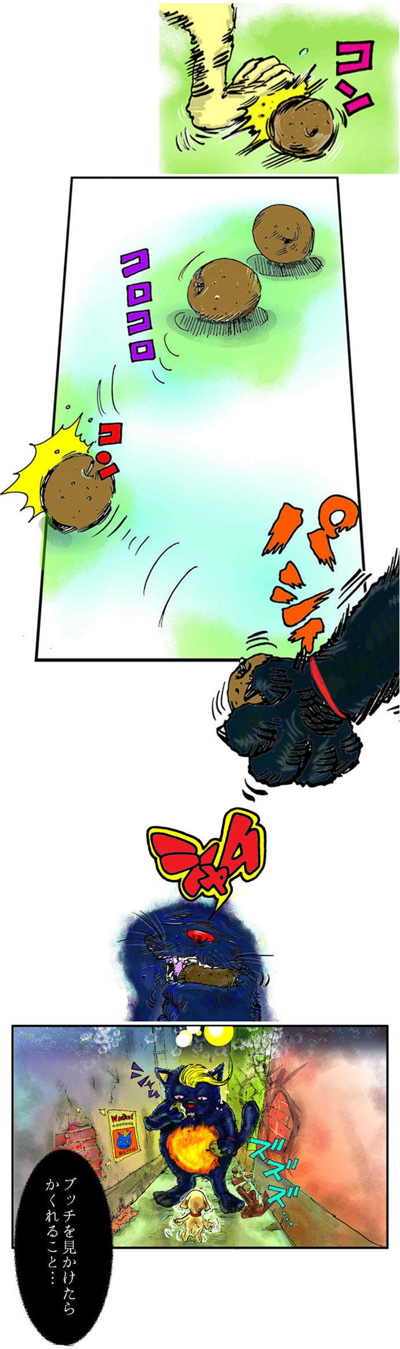 第一話　ドラ猫ブッチ(前篇)