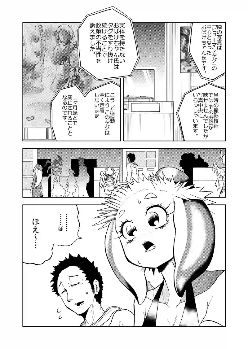 第4話