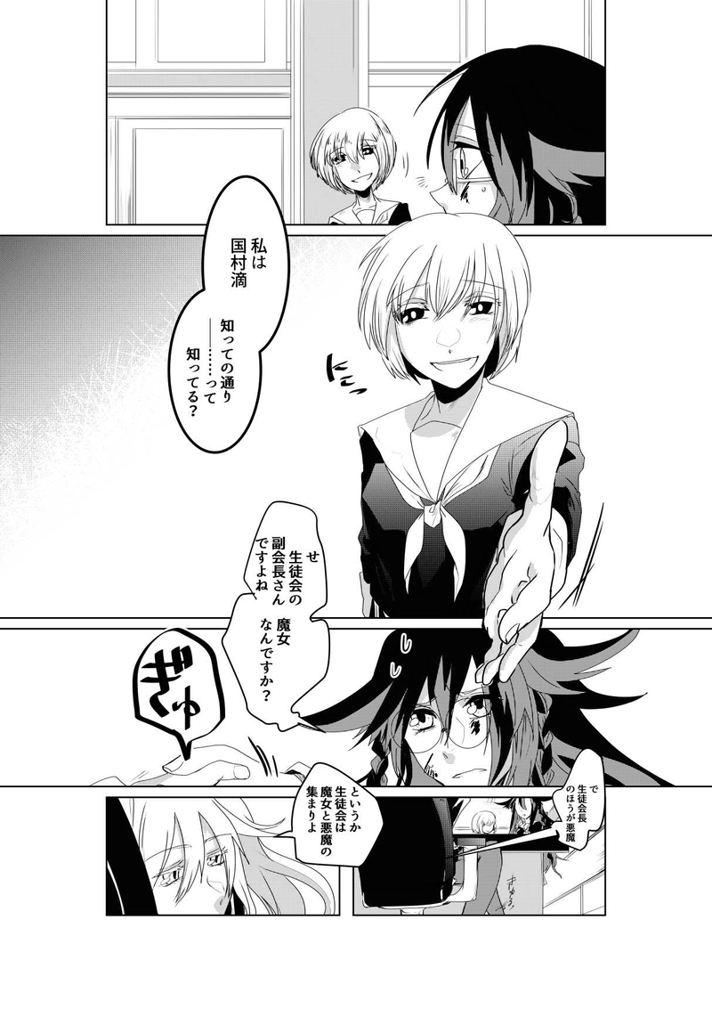 episode：3, Wolf with,