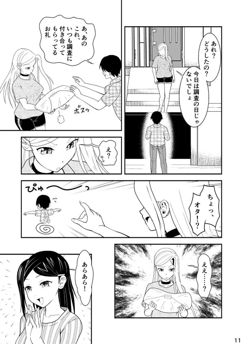 第28話　魔獣合体ガオハンター＆ヘッドマスタースカル