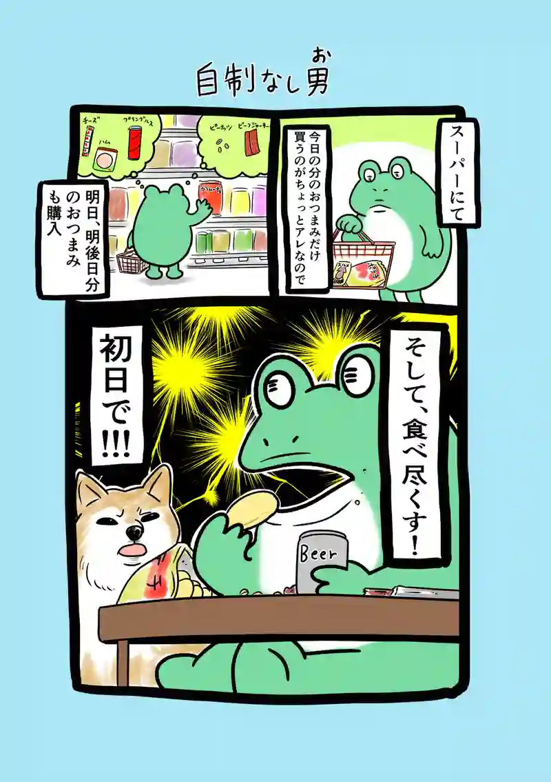 急に来てすぐカエル(245)