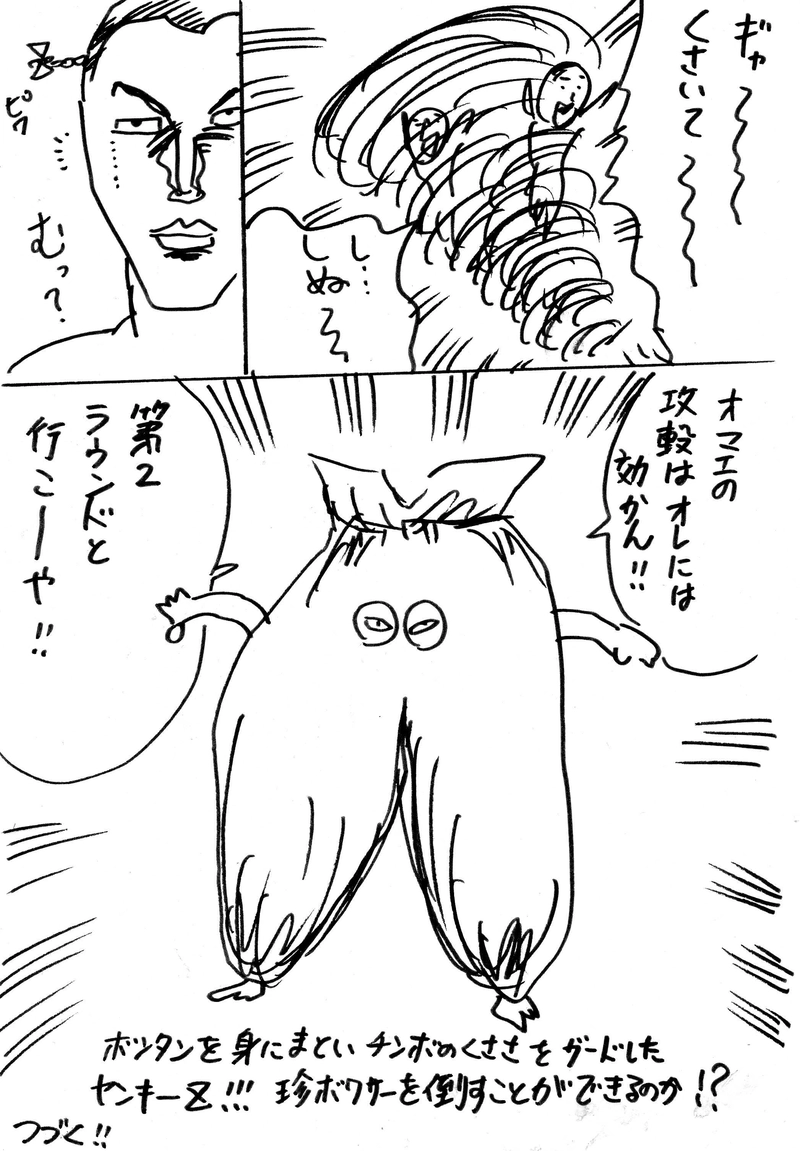 じしんくん5日目