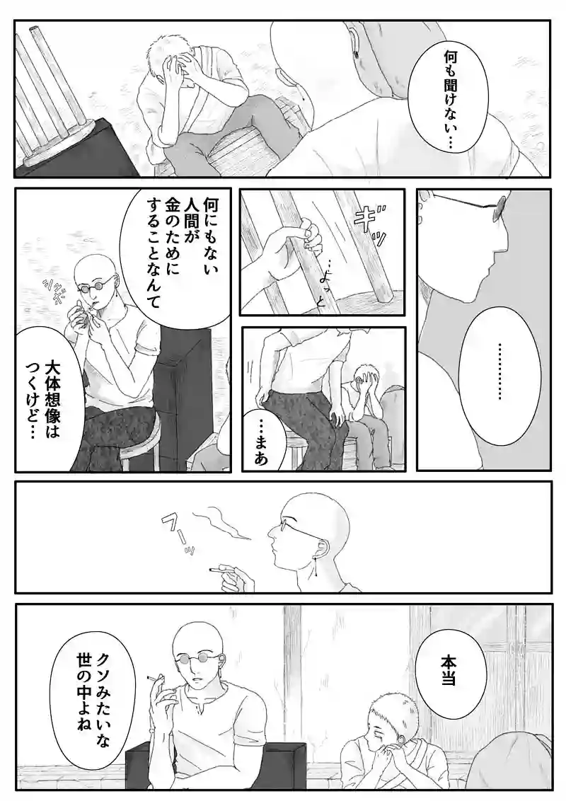 その10