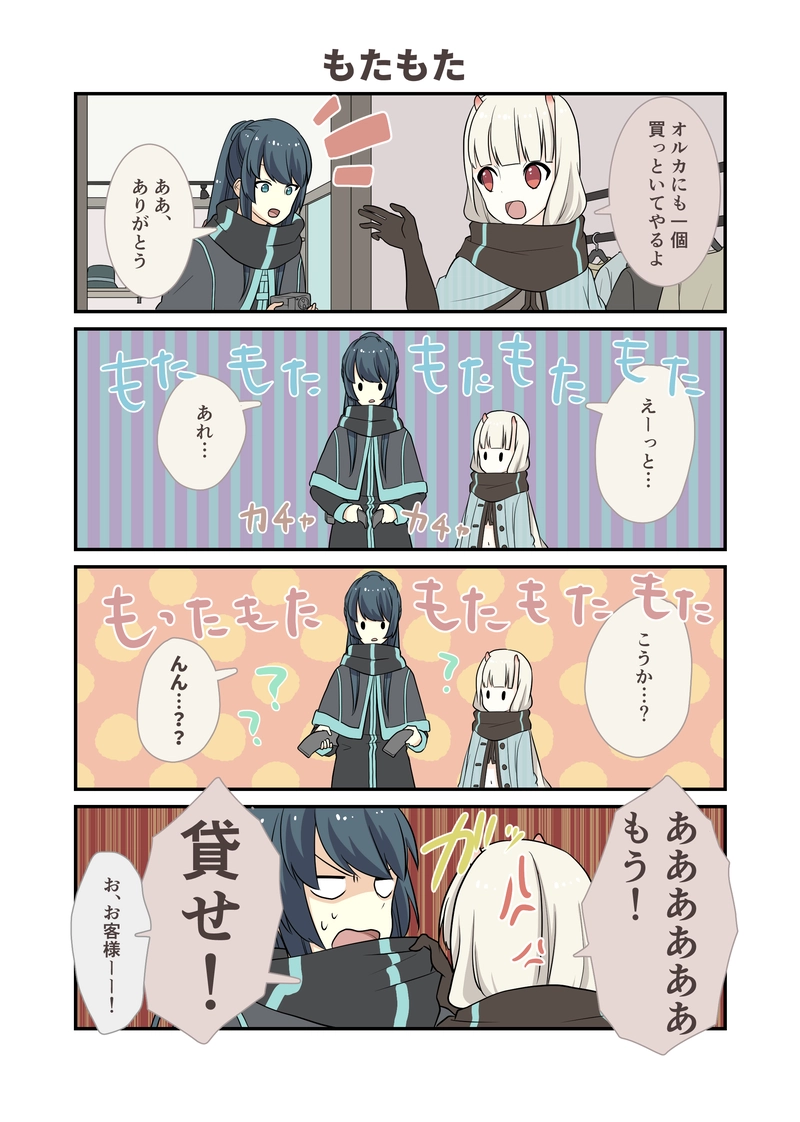 25.だいにじゅうごわ