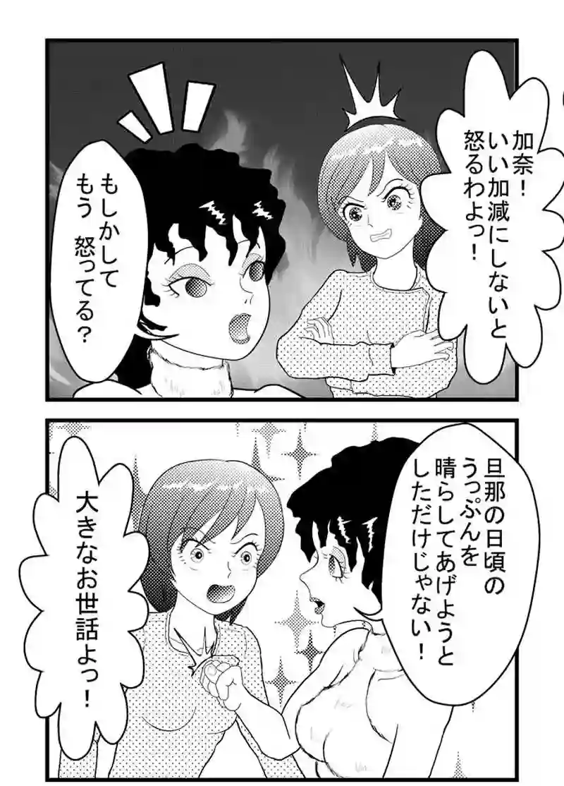 大きなお世話