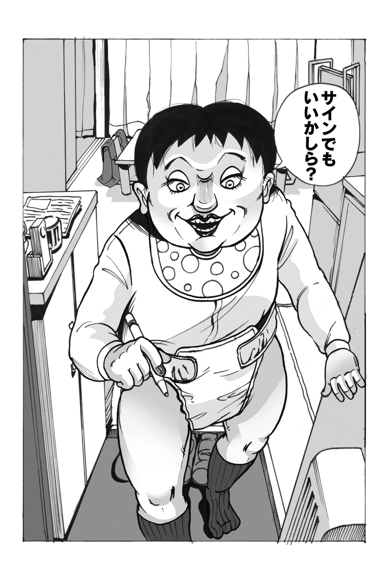 家族　作 村井明夫