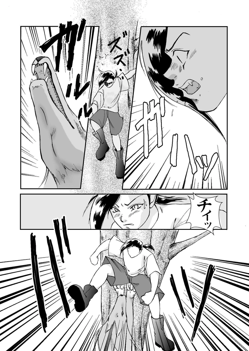 青の幻獣 第八話