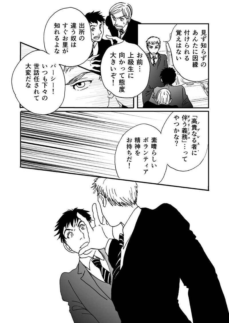 多分魔法少年ギャリー・カッターの日常Episode22