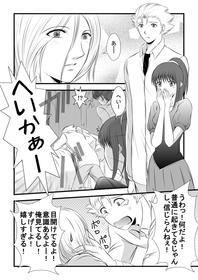 第13話・薄明と薄暮（後編）(1)