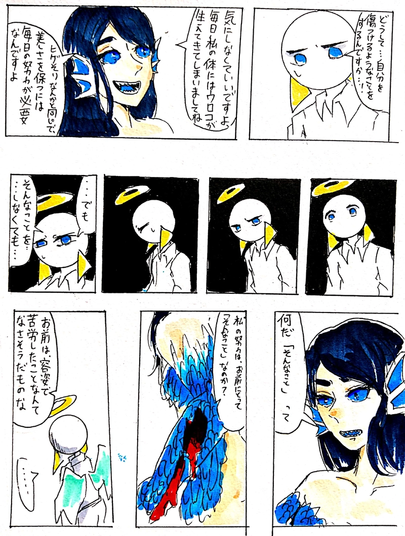 第2話 絶望を知った男達