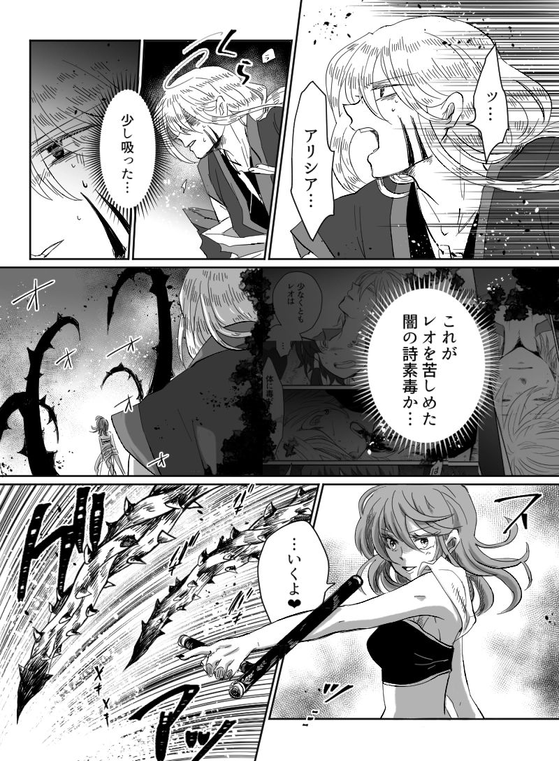 第47話：天海の槍