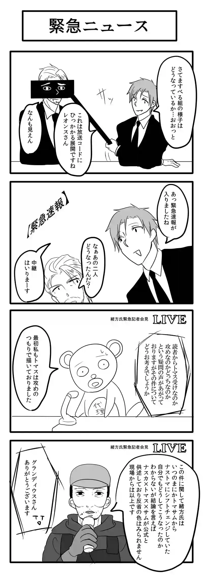 65話目