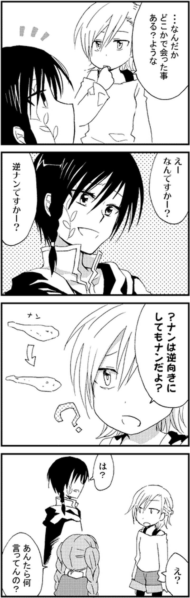 魔法使いと弟子