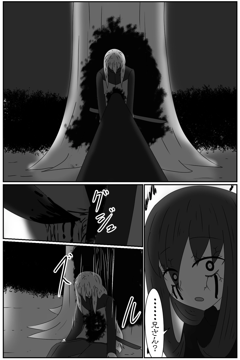 第八章：虚ろな人形の居場所(１７)