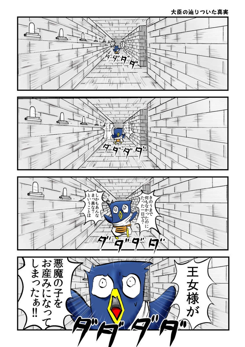 第２話　王女様と踊るコノネコ　part6