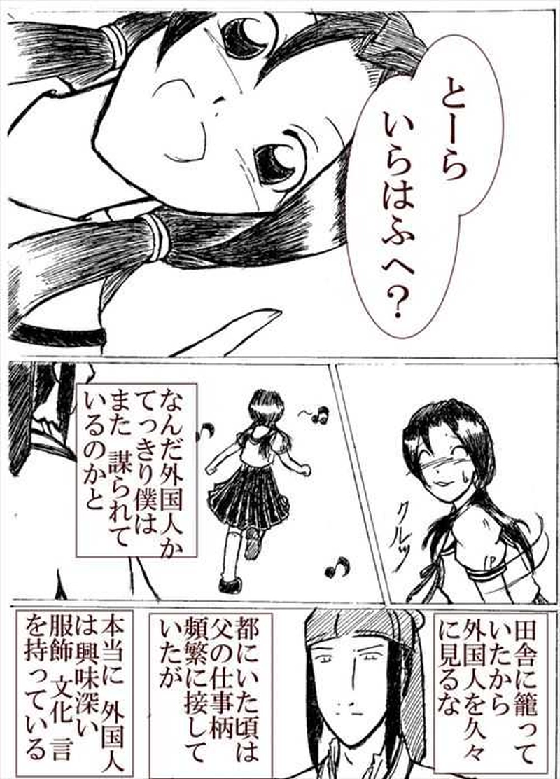 第一章　えうふりゃひーりの