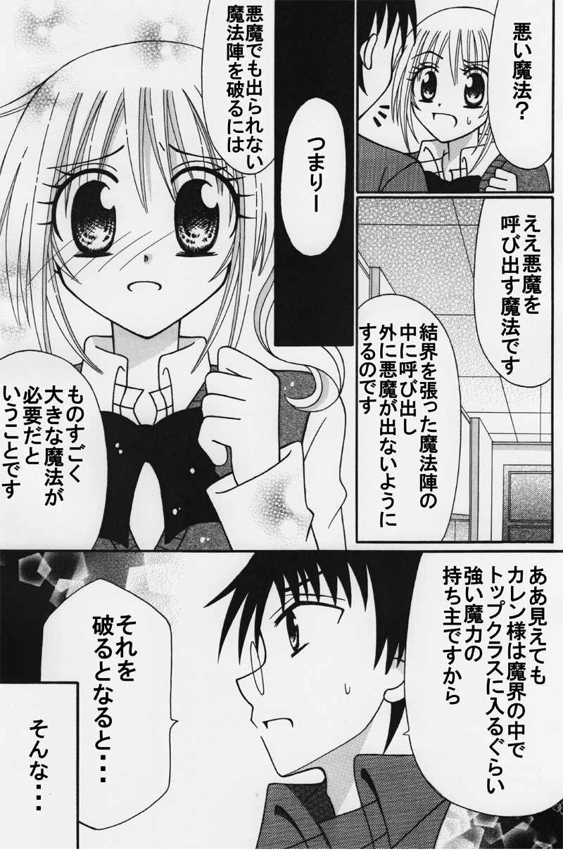 第９話：消えたレイの記憶：前編（その３）