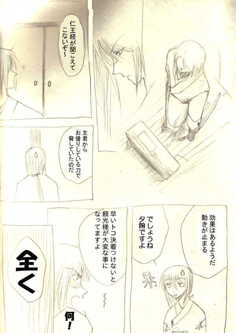 一話目おまけ話。