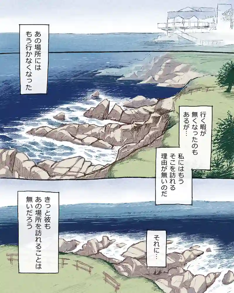 モルトバール１３（最終話）