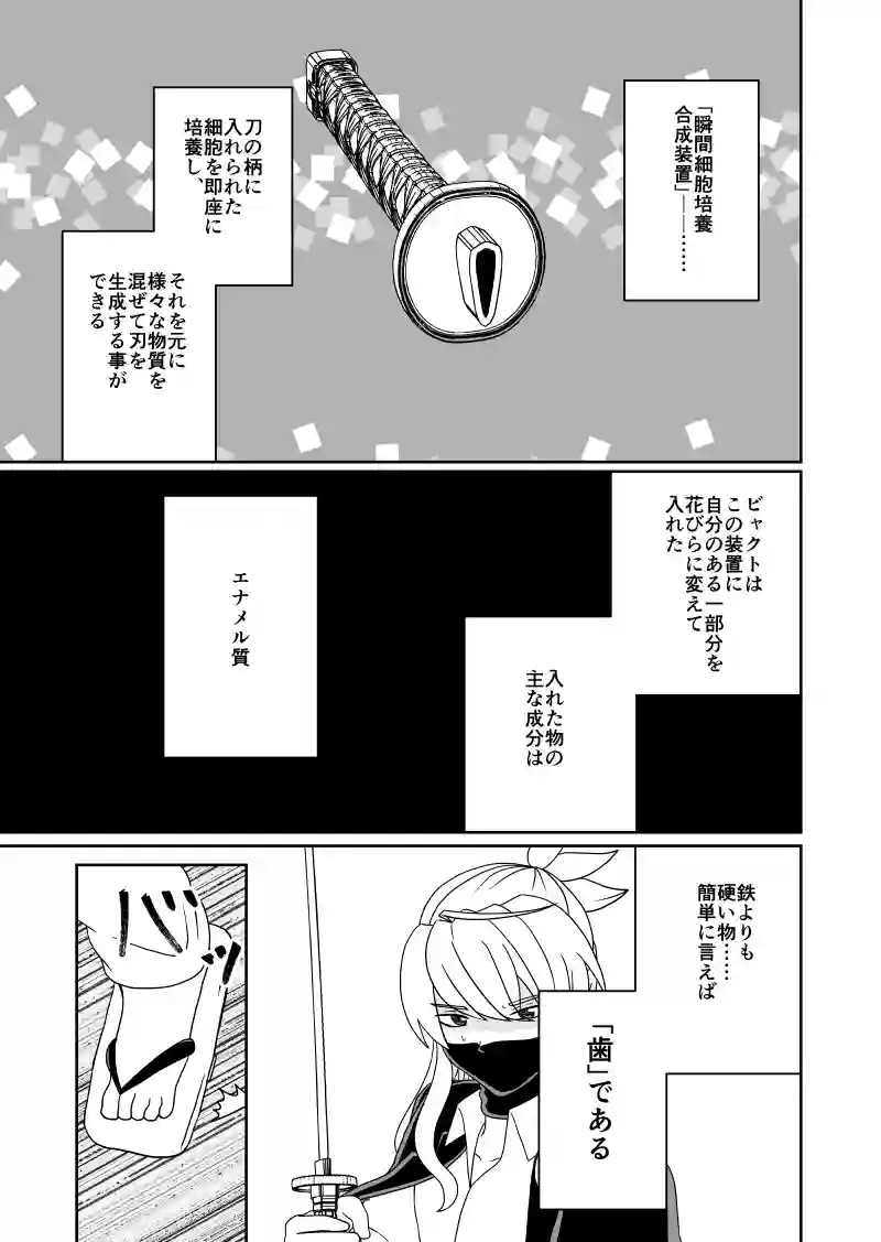 第13話