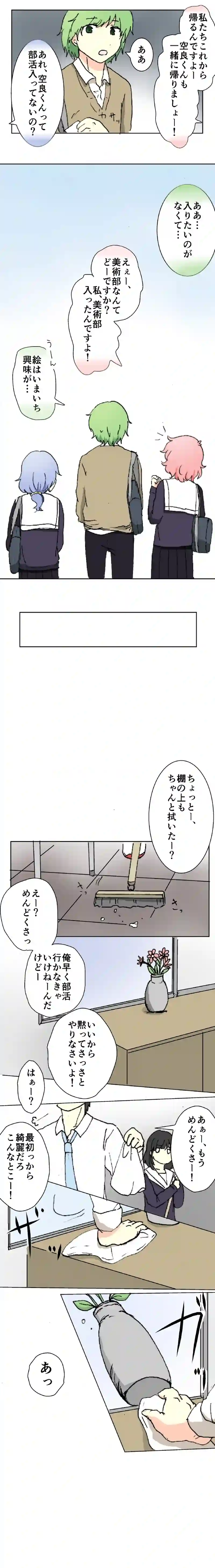 41話　母の言葉・上