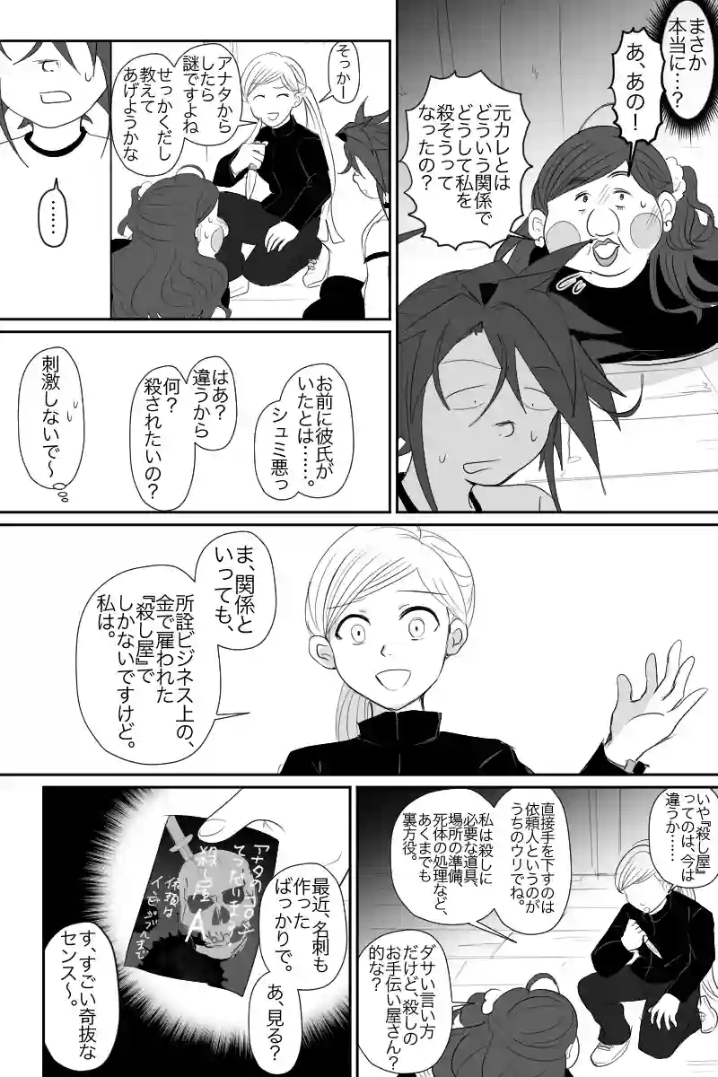 1話