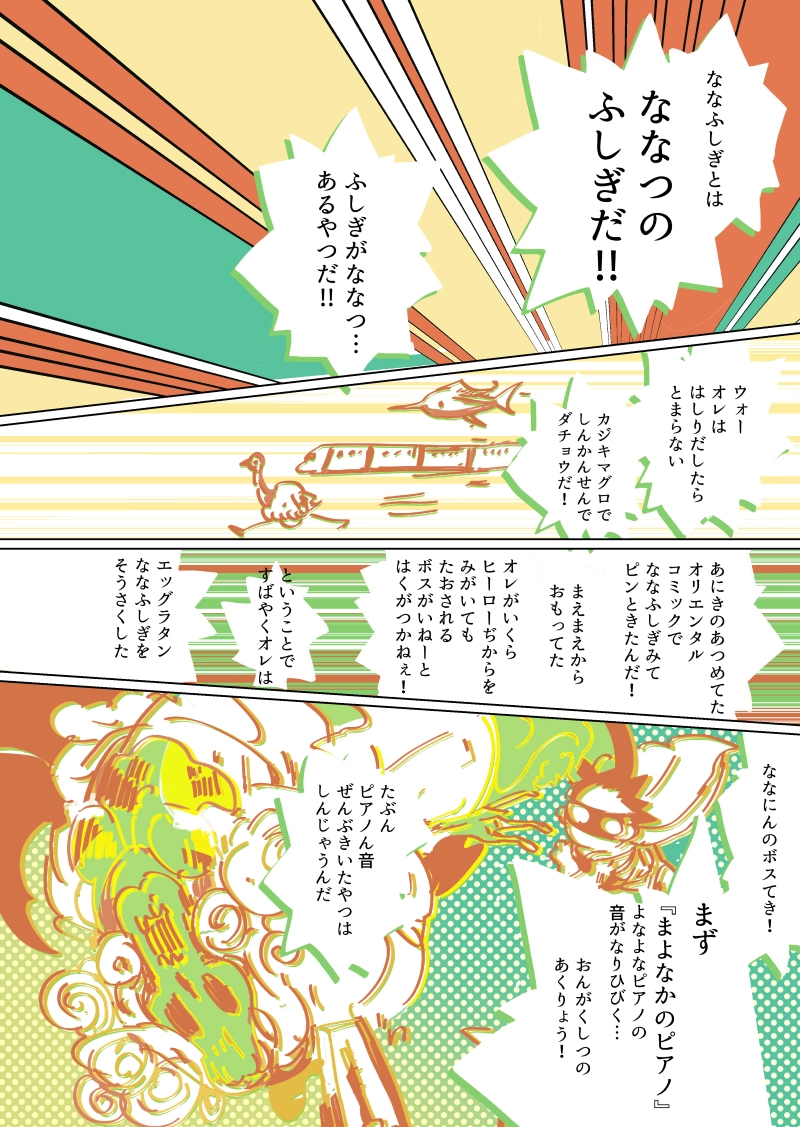 クリスマス会　2話『かがり火』