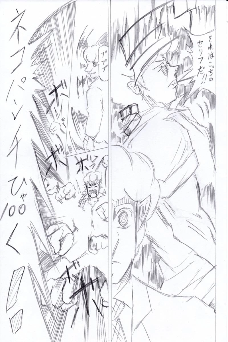 ソニックバードロンド【Vol:5】