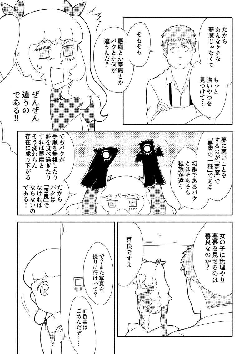 5.パパは渦の中