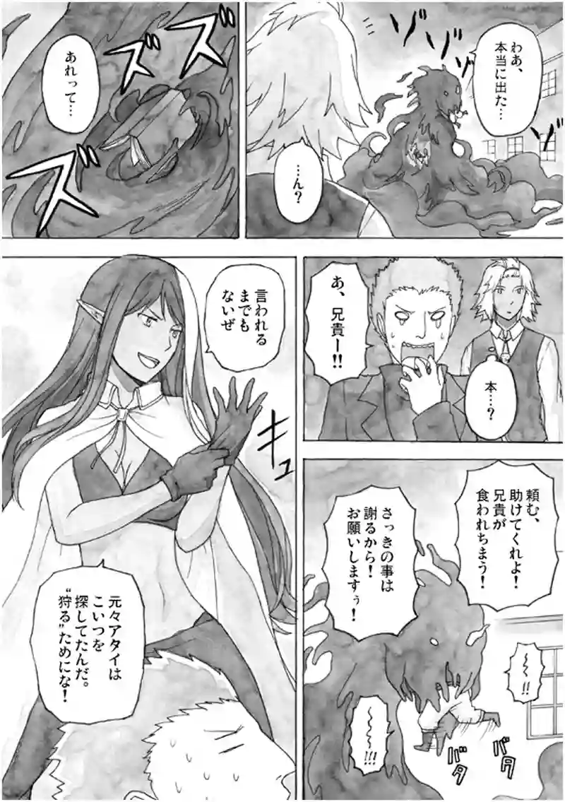 13話 その1