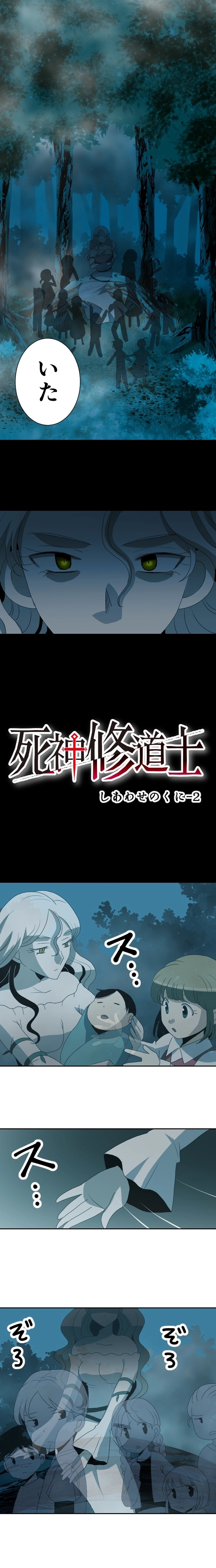 CASE16　しあわせのくに-2