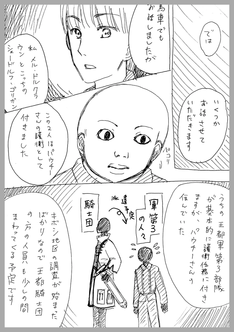 20、なにも知らないナマケモノ