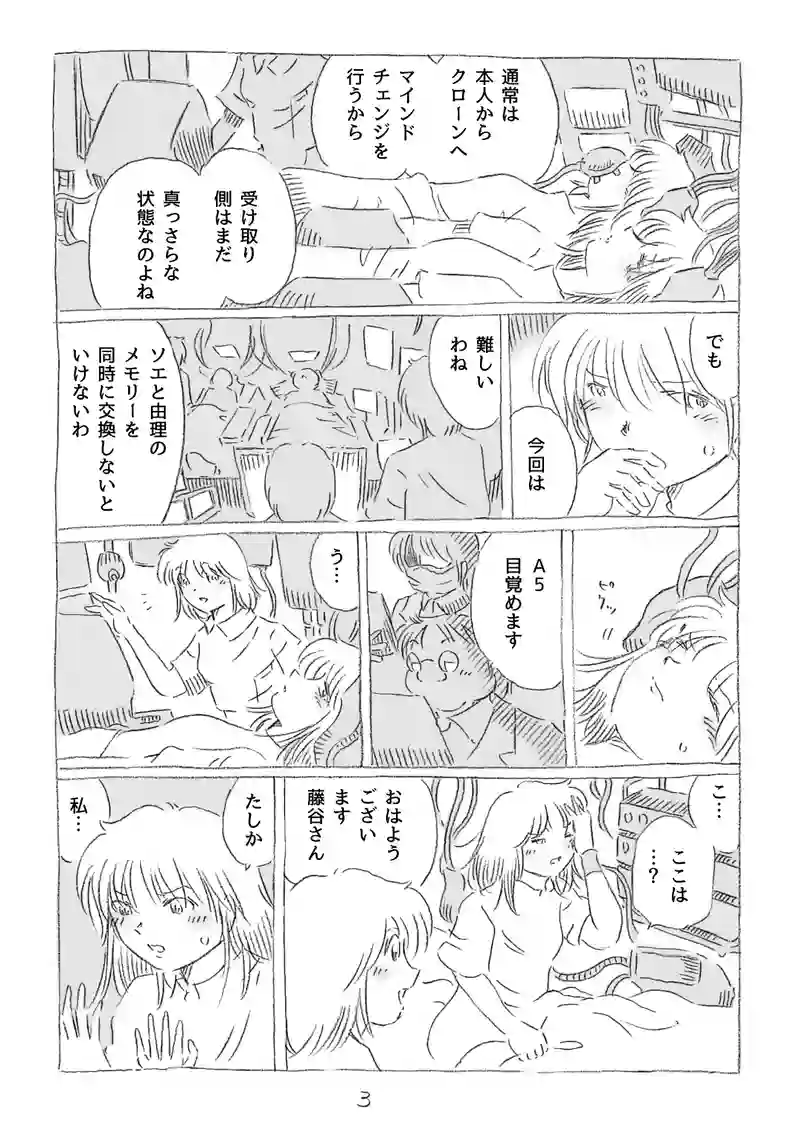 第14話